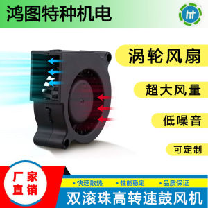 Micro Blower 5020 5015 4010 3010 Centrifugal Turbine Cooling Fan 5V/12V/24V Mute