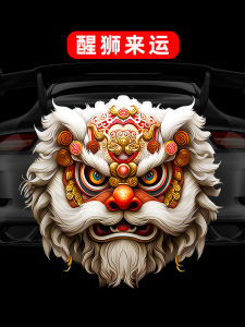 Chinese Fad Xingshi Automobile Sticker Body Scratch Hidden Cover Electric Car Stylish Creative Motorcycle Decorative Waterproof