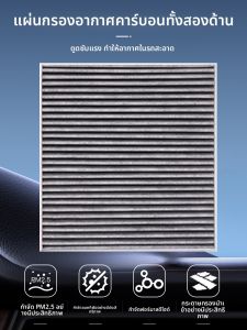 HUARUIYUAN | Bộ Lọc Không Khí cho MG3 MG HS MG5 MG6 MG7 ONE ZS