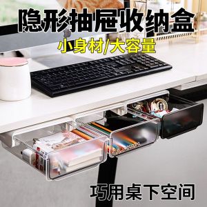 Desk Drawer Storage Hidden Desk Bookcase Desk Bottom Student Stationery Cosmetic Finishing Pencil Case