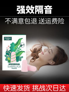 Erbao Noise-Cancelling Earplugs for Sleep And Study Specialized Ear Protection against Noise Ideal for Dormitory Use