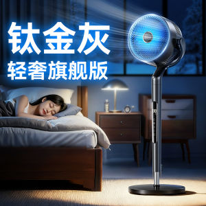 Intelligent Cooling Quiet Air Purifying Floor Fan