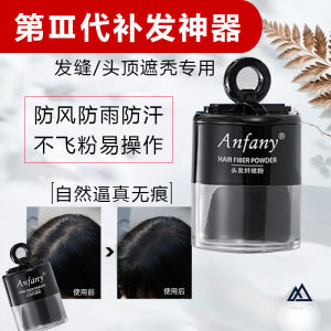 Fill in Powder Thick Hair Treasure Hair Fiber Powder Hairline Dense Hair Growth Hair Powder Top Sparse Cover Scalp