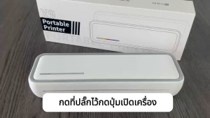 🔥รับประกัน 5 ปี🔥เครื่องพิมพ์ ไร้สาย เครื่องปริ้นฉลากสินค้า HD A4 Thermal USB+Bluetooth ไม่ต้องใช้หมึก ฟรี กระดาษพิมพ์ A4 3 ม้วน เครื่องปริ้นพกพา