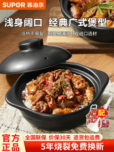 Supor Ceramic Sand Pot Wide Mouth Deep Body Heat Resistant Gas Stove Special Use round Shape Chinese Style Cooking Utensil