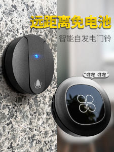 British Standard Doorbell For Home Wireless Doorbell Self-Generating Electric Door Bel One for Two Beeper Outdoor Long Distance Waterproof Bell