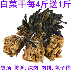 Dried Cabbage 500g Perfect for Soup Making And Special Guangdong Dried Turnip Perfect for Home Use Authentic Chinese Specialty