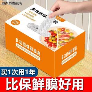 Thickened Drawn off Food Grade Fresh Keeping Film Covers Kitchen Leftovers Dustproof Covers Bowl Tableware Disposable PVC