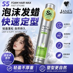 Mousse hair curl 泡沫发蜡发廊专用产品hair saloon product卷发保湿蓬松发胶女士摩丝羊毛卷大波浪泡泡卷发霜卷发产品爱发丝造型师泡泡弹力素泡沫发蜡卷发保湿蓬松韩方五谷理发店专用curlcreamhair卷发霜