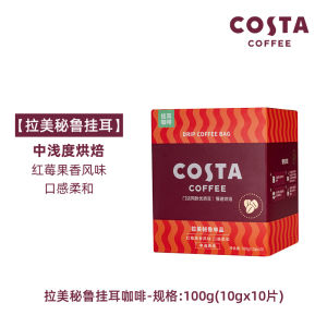 Costa Classic Caramel Medium Roast Hand-Poured Hang-Ear Coffee Bag Authentic Italian Flavor Aromatic Soluble Coffee Beans