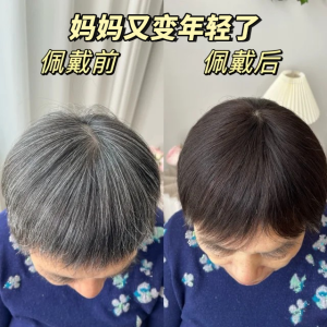 Head Hairpiece Wig Female All Real Hair Nature Light Seamless Cover Gray Hair Short Head Straight Hair Hair Supplementing Piece