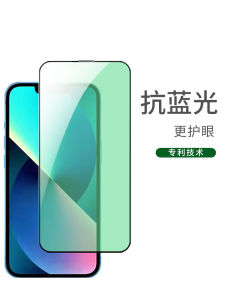 High Definition Green Light Tempered Glass Film for Apple iPhone XR Full Screen Protection Anti Blue Light Eye Protection