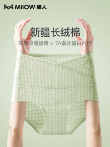 Pure Cotton High Waist Womens Underwear Antibacterial Crotch Triangle Shorts Seamless Tummy Control Butt Lifting MiiOW