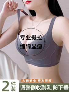 Chest Lifting Push-up Adjustable Intimates Womens Large Size Push up Breast Holding Push-up Natural-looking Seamless Shaping Bra