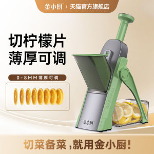 Adjustable Thickness Lemon Slicer Thin Thick Adjustable 0-8mm Golden Small Kitchen Tool Multifunctional Cutting Device