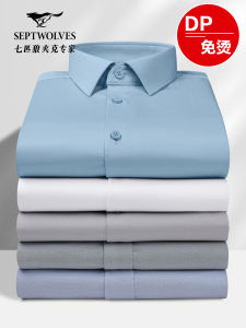 Septwolves Antibacterial Anti-Stain Long Sleeve Shirt Mens Formal Interview White Shirt Autumn New Style Fashion Urban Business