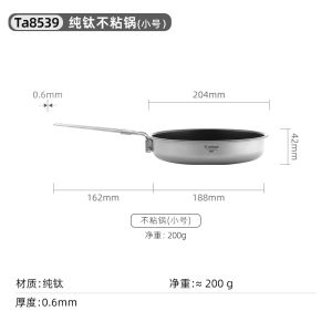 Ultra-Light Pure Titanium Wok Portable Camping Outdoor Non-Stick Frying Pan Home Use Stove Top Cooking Pot Tiartisan