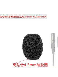 ShangFeng Rode LavalierGo/Smartlav+ Microphone Windscreen Windproof Sponge Cover Mic Windshield Accessories Clip-On Microphone