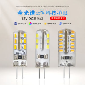 HBESTY G4led lamp beads 12V low voltage dc corn bubble light source silicone patch special offer manufacturer wholesale