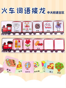 Childrens Literacy Train Word Game Play Educational Toys Language Area Corner Materials Kindergarten Recognition Tools