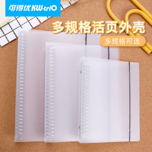 KW-Trio Loose-Leaf Binder Puncher Porous Loose Spiral Notebook Learning Storage 30-Hole Shell Metal Refill Classification Lecture Notes Postgraduate Entrance Examination A5 Notebook 26-Hole College Student A4 Grid B5 Detachable Pull