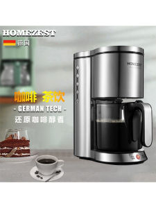 Homezest Automatic Coffee Tea Brewer Office Drip Filter Style Tea Brewing Machine Kitchen Electric Tea Boiler/ Brewer/ Tea Maker
