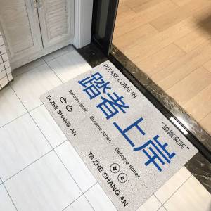 Motivational Public Servant Entrance Door Mat Anti-Slip Study Room Carpet PVC Material Modern Simple Style Home Use Foot Pad