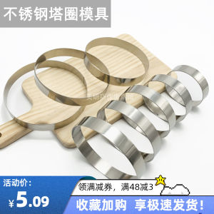 French Style Non-Hole Tower Ring Mousse Mold Stainless Steel Tart Ring Tart Mold round Baking Cake Utensils Egg Tart Mold Tart Mold round