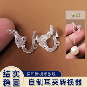 Resin Ear Cuff to Ear Stud Converter Invisible Womens DIY Material Jewelry Ear Hook Accessories Geometric Pattern Fresh out