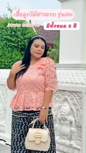 เสื้อลูกไม่ไซส์ใหญ่ เอวสม้อคแต่งจีบ ติดโบว์หวานๆที่ไหล่ ฟรีไซส์มี2ขนาด 38-48" เสื้อลูกไม้ เสื้อลูกไม้สาวอวบ เสื้องานบวช งานบุญ