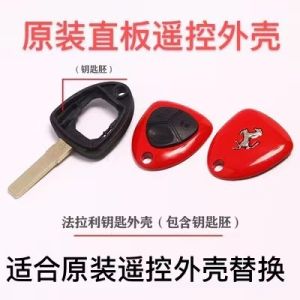 Applicable to Ferrari Remote Control Key 458 Straight Board Integrated Remote Control Key Original Shell F430 Remote Control Shell