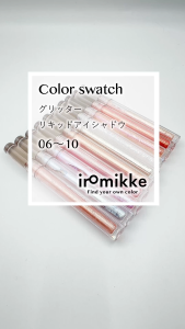 IROMIKKE GLITTERY LIQUID EYESHADOW 1.2g