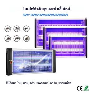 Commercial แขวนโคมไฟกันยุงไฟฟ้า Shock เครื่องดักยุงเงียบอาหารความปลอดภัยเครื่องดักยุงฟาร์ม Fly TRAP สวนกลางแจ้ง