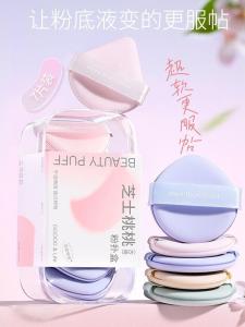 Super Soft Double Sided Makeup Sponge Beauty Blender Puff Milk Coffee Color Foundation Liquid Setting Powder Compact Puff