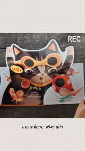 ห้องเรียน หนังสือนิทาน กรุ๊งกริ๊งหนีเร็ว บรรจุกระดิ่งเขย่ามีเสียง Pop up หน้าสุดท้าย สอนให้เด็กมีสติ