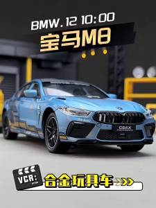 JUANNUO | Alloy 1:24 Scale Model Toy Car