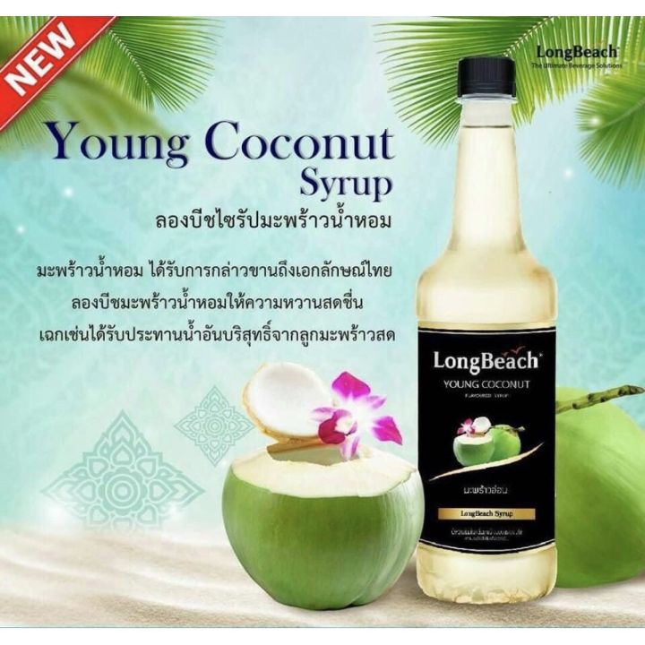 nascent: รู้จักกับ orm (object... น้ำลองบีช กลิ่นมะพร้าวอ่อน | Lazada.co.th