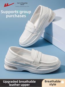 Warrior | Breathable Easy-on Nurse Shoes with Soft Bottom and Air Cushion
