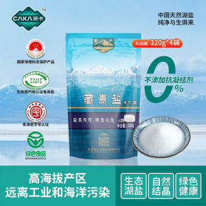 Takha Tibetan Blue Salt Iodine Free Kitchen Seasoning Salt for One Month Four Bags Tube Household Use Lake Salt