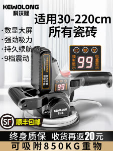 German Ceramic Tile Tiling Machine Tool Tile Handy Gadget Wall Tile Vibration Vibrator Wall Tile Sticker Brick Machine High Power