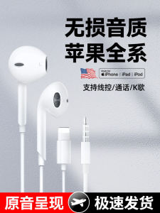 Apple iPhone 15/14/13 iPad In-Ear Wired Headphones Flat Head 3.5 Interface Audio Video Appliances General Wired Headphones