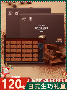 ช็อคโกแลตเนื้อสดสไตล์ญี่ปุ่น ช็อคโกแลตสีดำ กล่องของขวัญ ของขวัญสำหรับแฟนสาว ขนมเล็ก ช็อคโกแลตเนื้อสด ช็อคโกแลตเนื้อสด