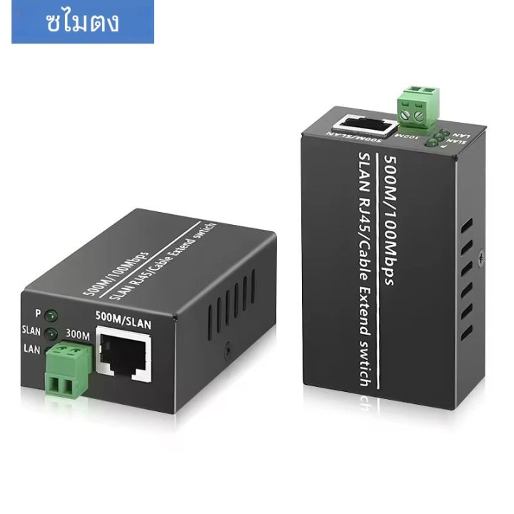 อีเธอร์เน็ตมากกว่าตัวแปลงคู่บิด-ตัวขยายอีเทอร์เน็ตผ่านสายโทรศัพท์สายบิด ...