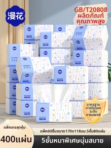 Manhua | Bulk Pack Paper Towels 400 Sheets