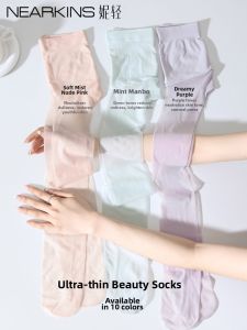 NEARKINS | Anti-UV Thigh High Stockings
