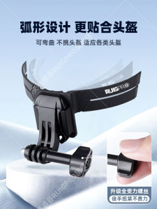 Rui Valley Gopro13/12 Sports Camera Helmet Jaw Bracket Motorcycle Riding Mobile Phone Shooting Equipment Insta360 DJI Action4/5 pro Accessories Off-Road Equipment