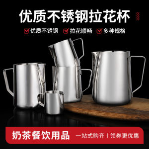 Stainless Steel Thickened Sharp Tip Coffee Latte Art Cup Milk Froth Cup Steering Cylinder Tool for Coffee Making