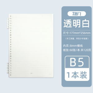 Simple Ins Style B5 Notebook Unbound Ring Binder High School College Students Daily Diary Book Removable Spiral Notebook