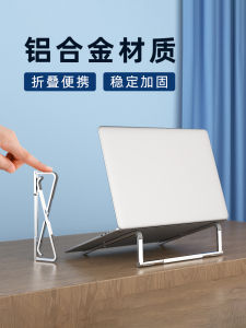 Common Technology Laptop Stand Desktop Aluminum Alloy Foldable and Portable Riser with Cooling Function Mounting Bracket Hanging Fixed Base Suitable for Satchel Laptop Ultra-Light Tablet Gaming Notebook Stand