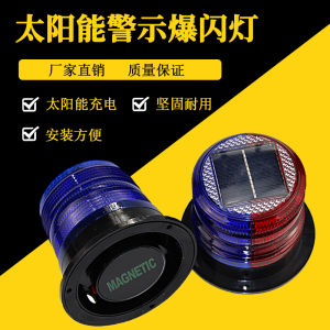 ไฟเตือนรถพลังงานแสงอาทิตย์ไฟเตือนกระพริบสําหรับโคมไฟนิรภัยติดหลังคารถยนต์พร้อมแม่เหล็ก